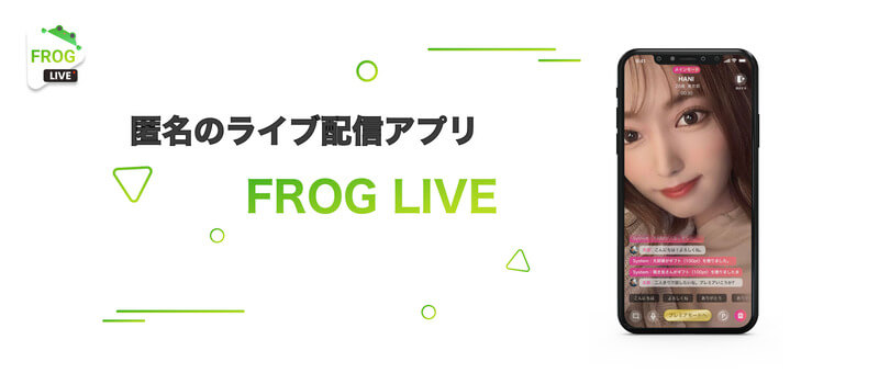 FrogLive
