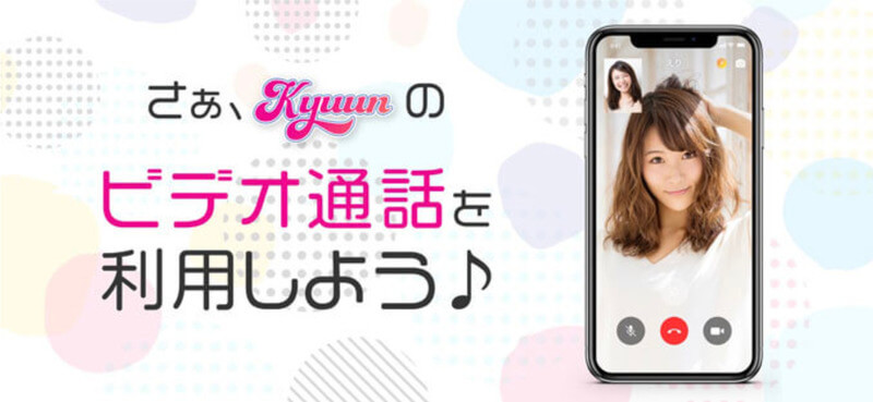 kyuun（キューン）