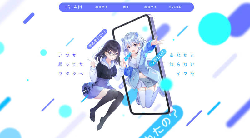 IRIAM（イリアム）
