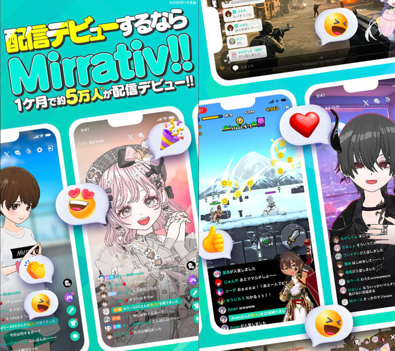 Mirrativ（ミラティブ）